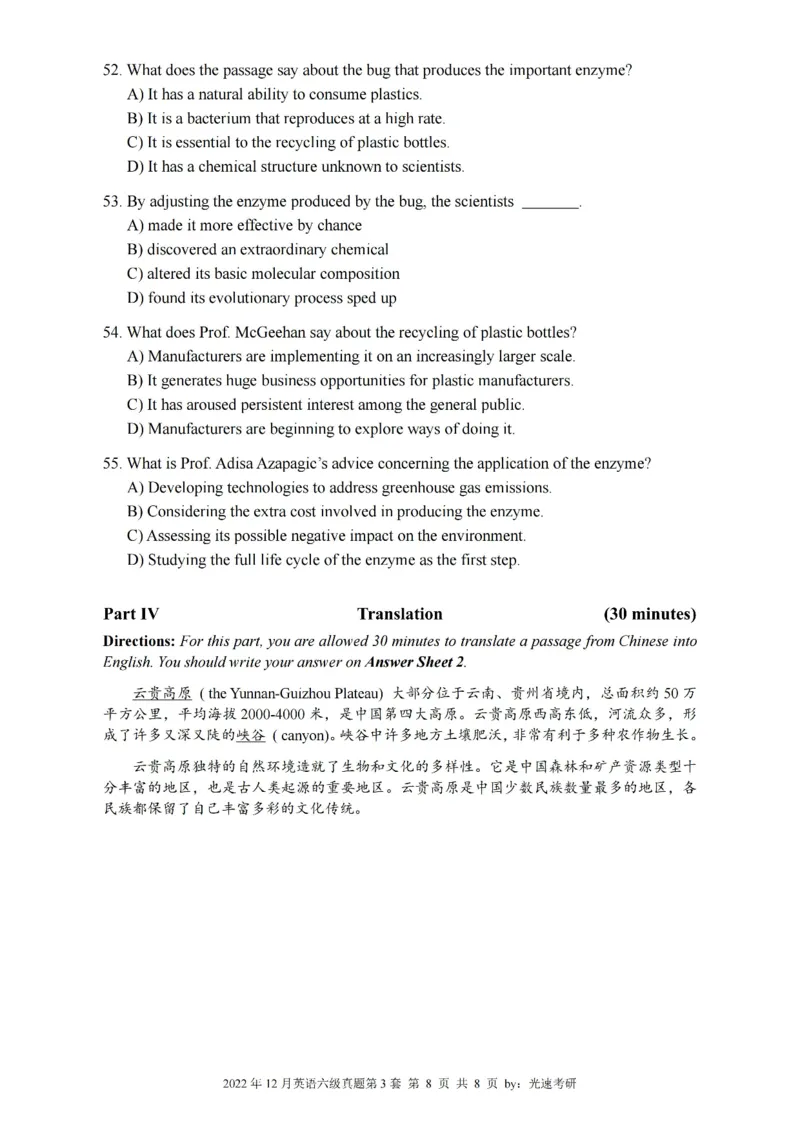六级真题合并版2021-2025年_大学英语四级+六级_六级真题_六级真题_赠：六级真题一键打印版