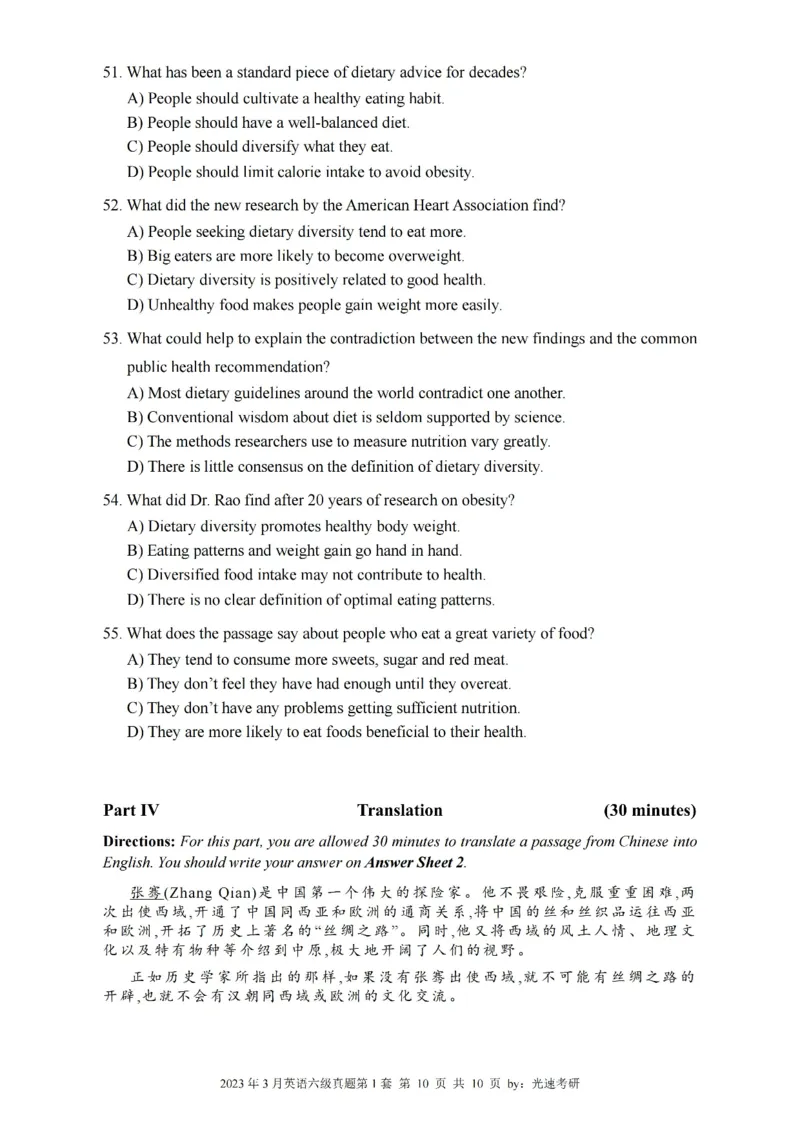 六级真题合并版2021-2025年_大学英语四级+六级_六级真题_六级真题_赠：六级真题一键打印版