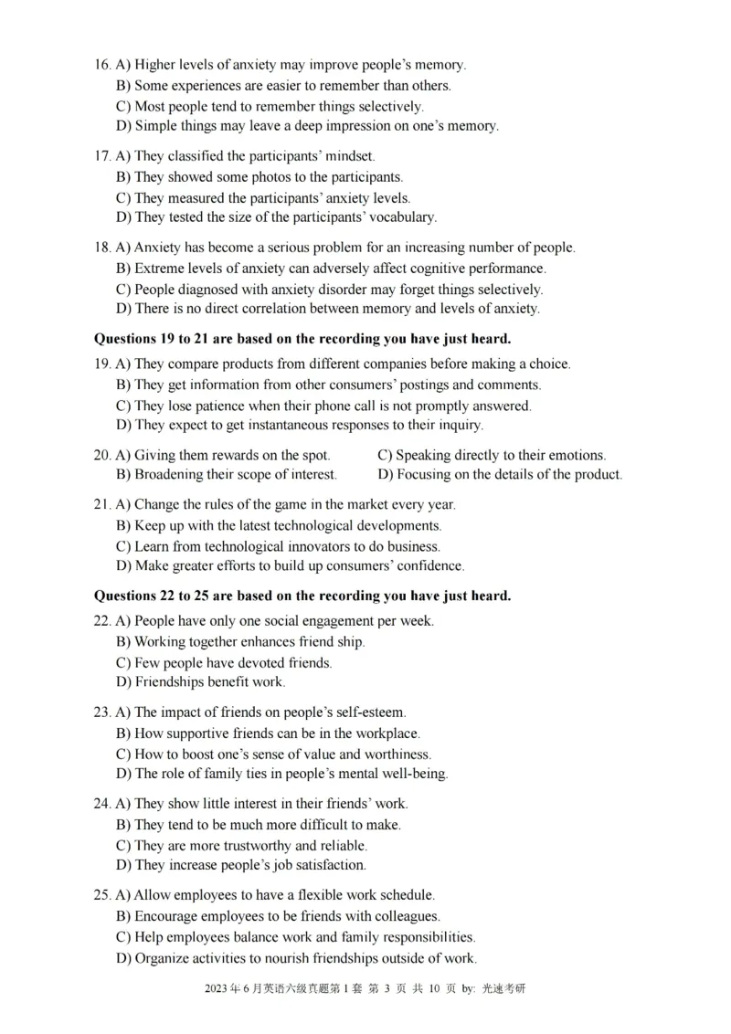 六级真题合并版2021-2025年_大学英语四级+六级_六级真题_六级真题_赠：六级真题一键打印版