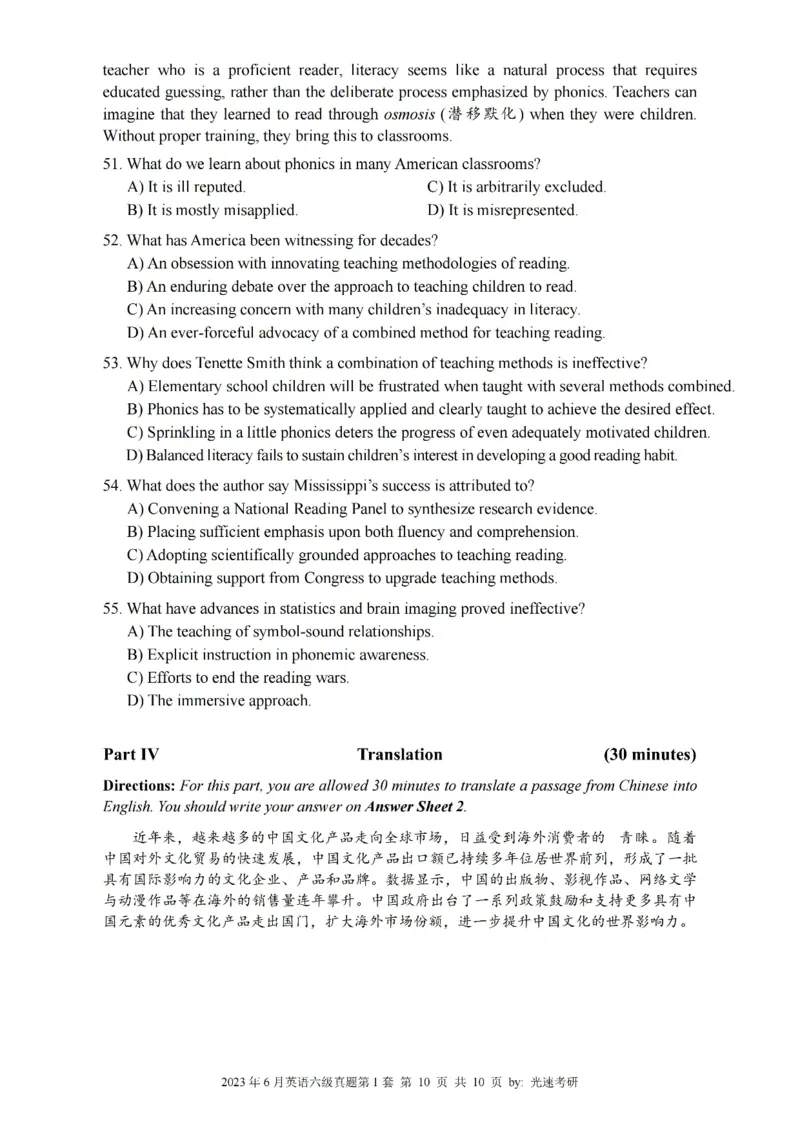 六级真题合并版2021-2025年_大学英语四级+六级_六级真题_六级真题_赠：六级真题一键打印版