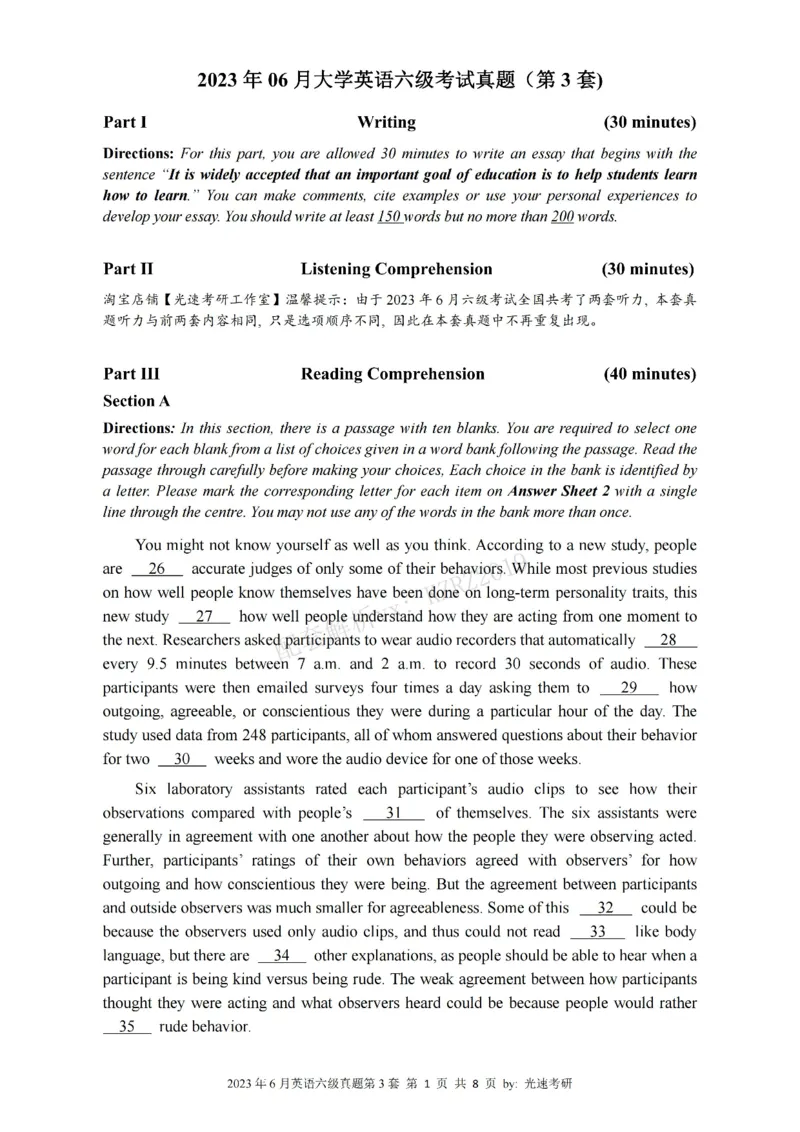 六级真题合并版2021-2025年_大学英语四级+六级_六级真题_六级真题_赠：六级真题一键打印版