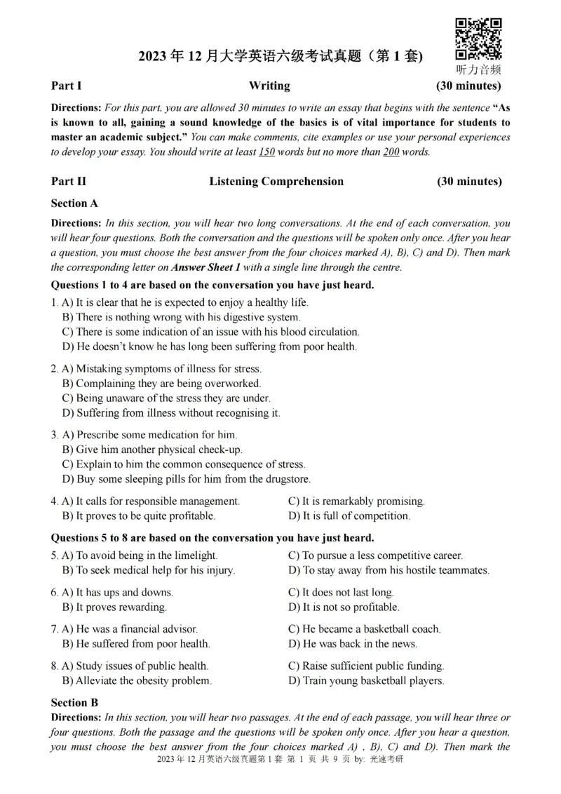 六级真题合并版2021-2025年_大学英语四级+六级_六级真题_六级真题_赠：六级真题一键打印版