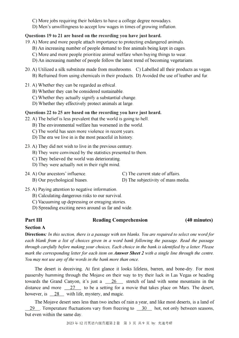 六级真题合并版2021-2025年_大学英语四级+六级_六级真题_六级真题_赠：六级真题一键打印版