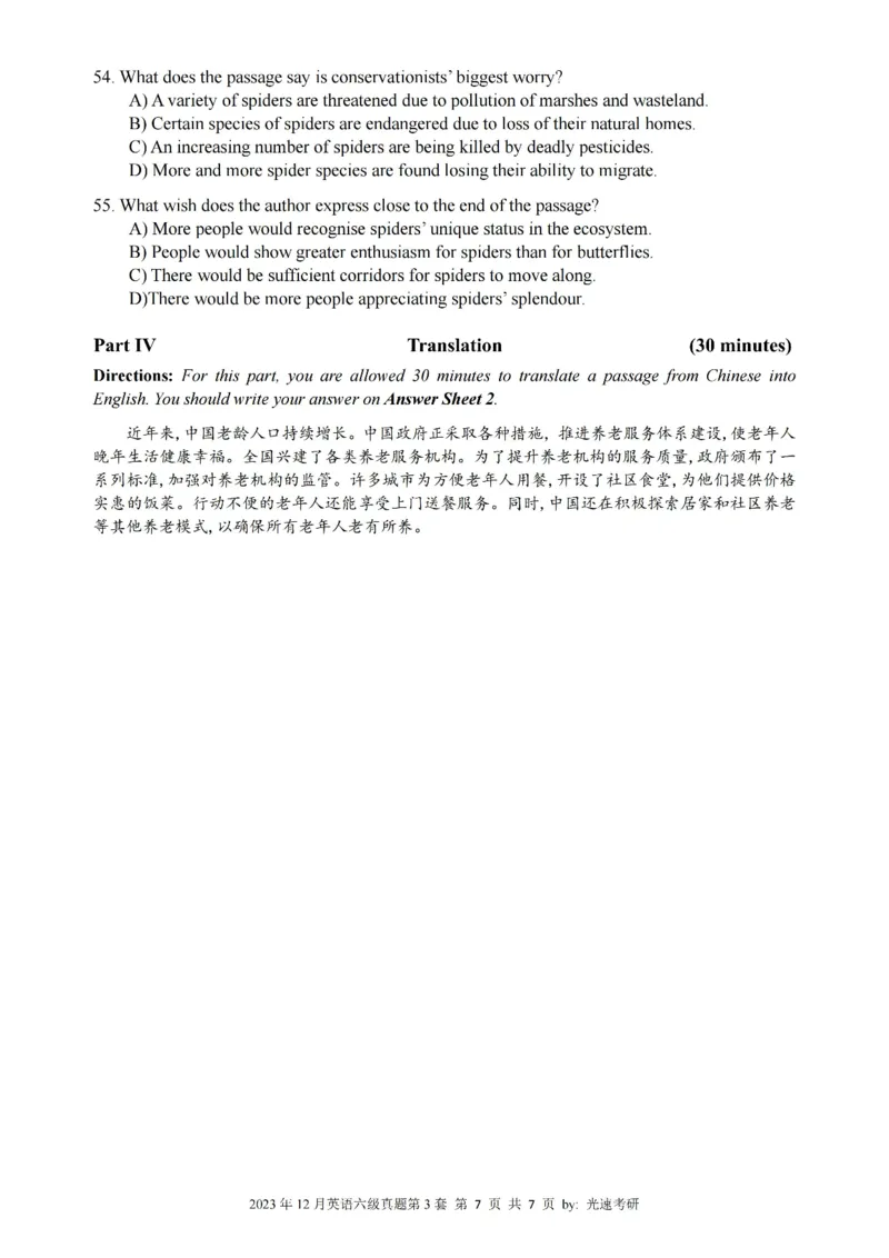 六级真题合并版2021-2025年_大学英语四级+六级_六级真题_六级真题_赠：六级真题一键打印版