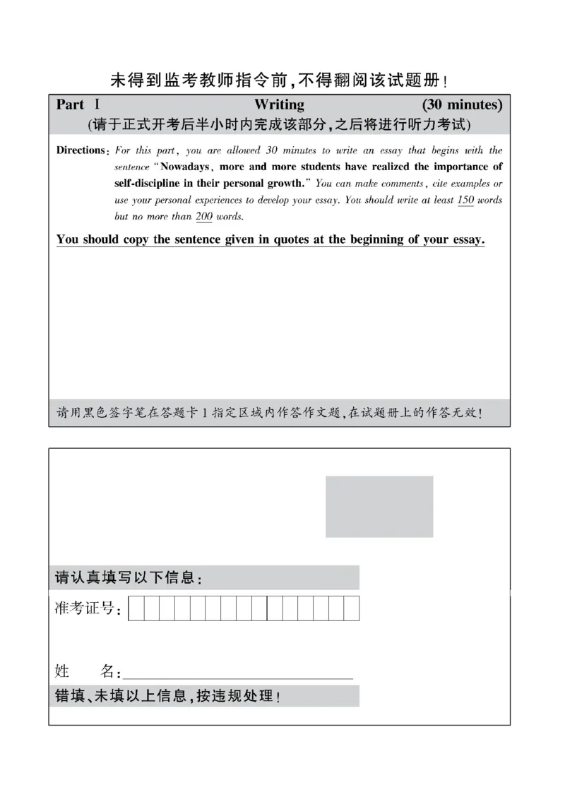六级真题合并版2021-2025年_大学英语四级+六级_六级真题_六级真题_赠：六级真题一键打印版