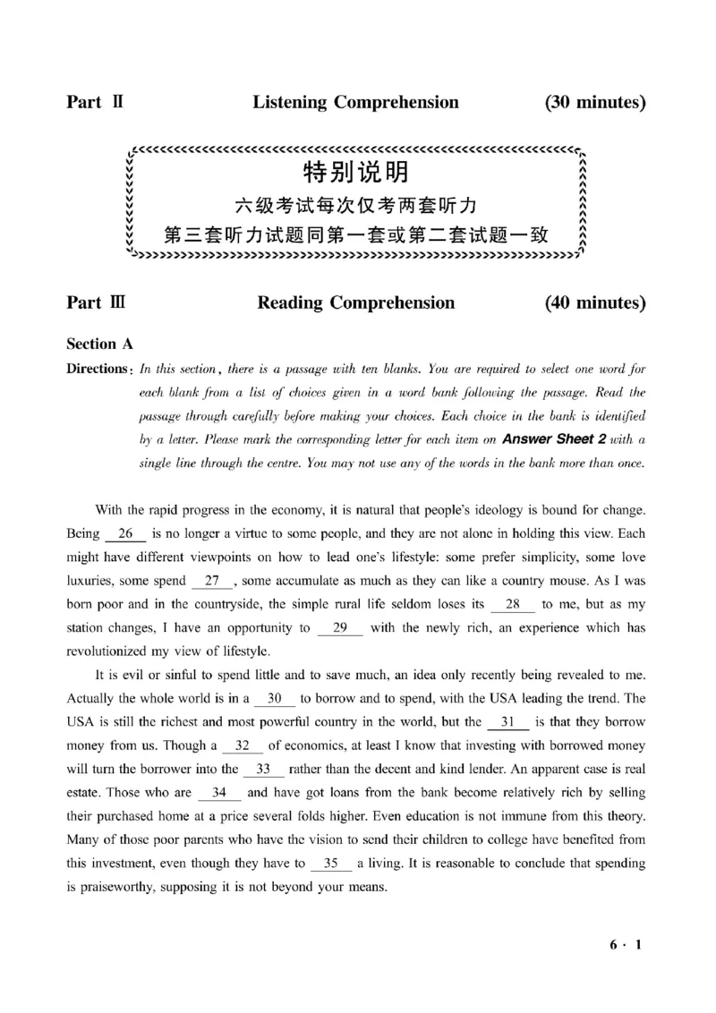 六级真题合并版2021-2025年_大学英语四级+六级_六级真题_六级真题_赠：六级真题一键打印版