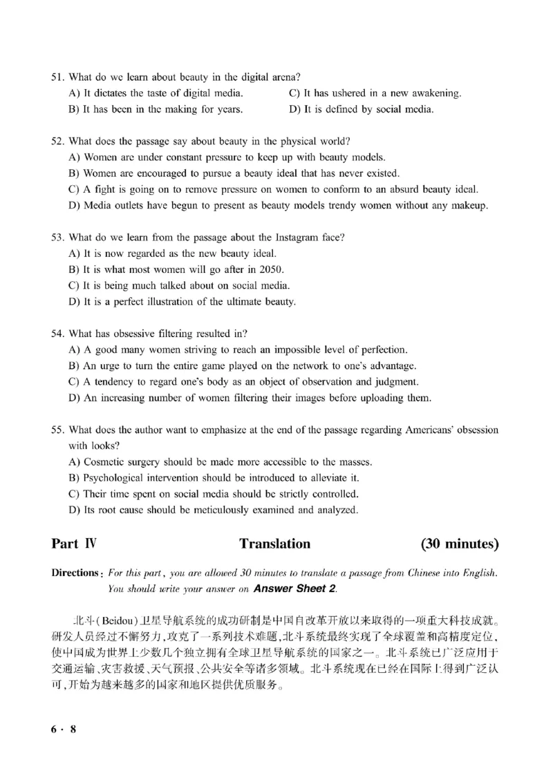 六级真题合并版2021-2025年_大学英语四级+六级_六级真题_六级真题_赠：六级真题一键打印版