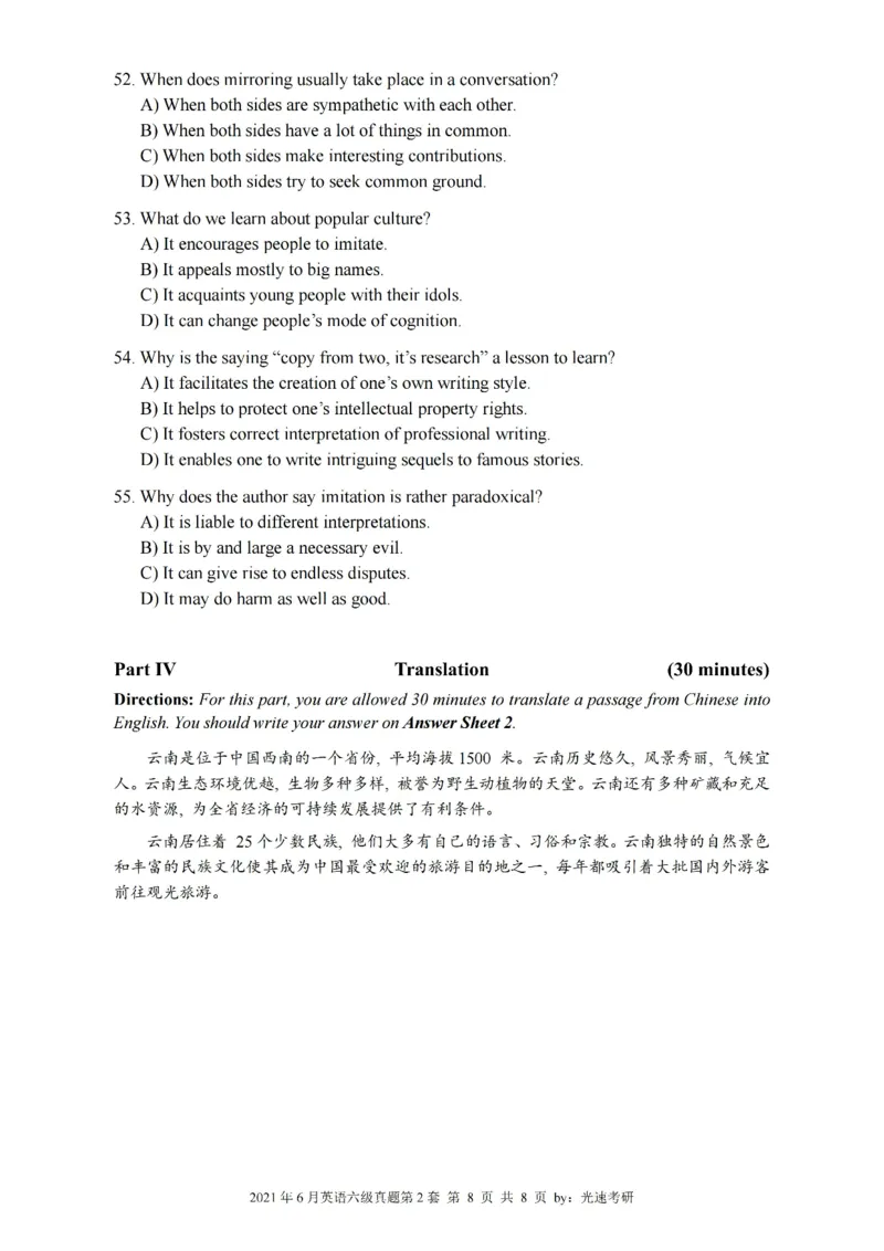 六级真题合并版2021-2025年_大学英语四级+六级_六级真题_六级真题_赠：六级真题一键打印版