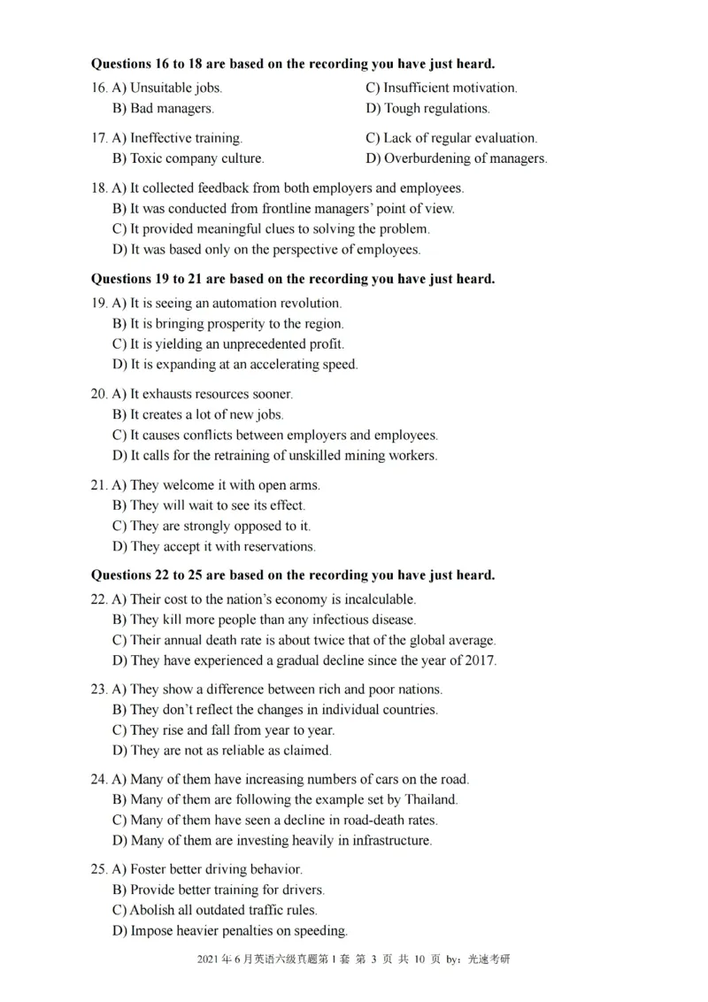 六级真题合并版2021-2025年_大学英语四级+六级_六级真题_六级真题_赠：六级真题一键打印版