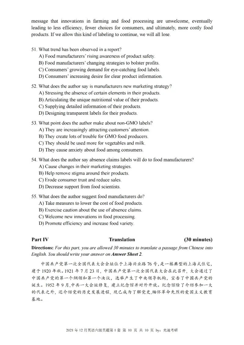 六级真题合并版2021-2025年_大学英语四级+六级_六级真题_六级真题_赠：六级真题一键打印版