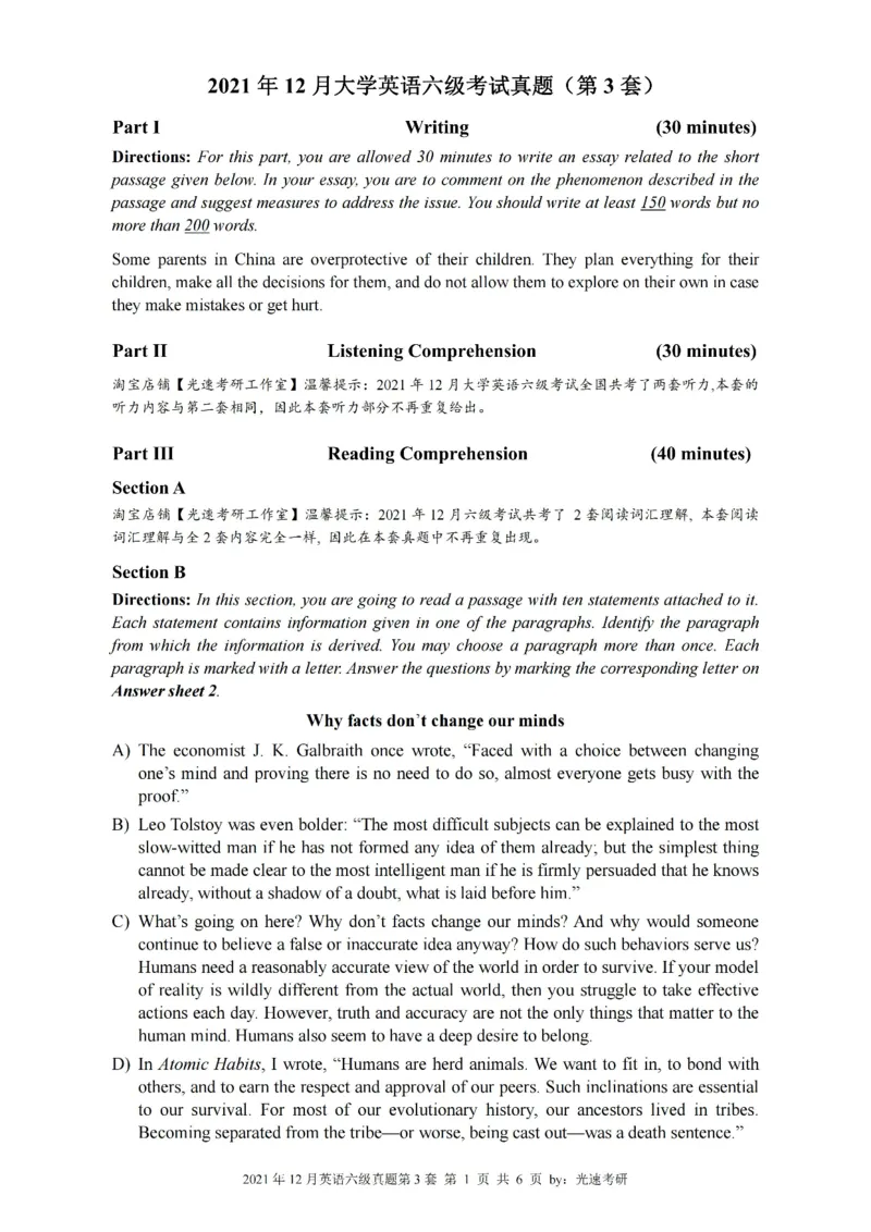 六级真题合并版2021-2025年_大学英语四级+六级_六级真题_六级真题_赠：六级真题一键打印版