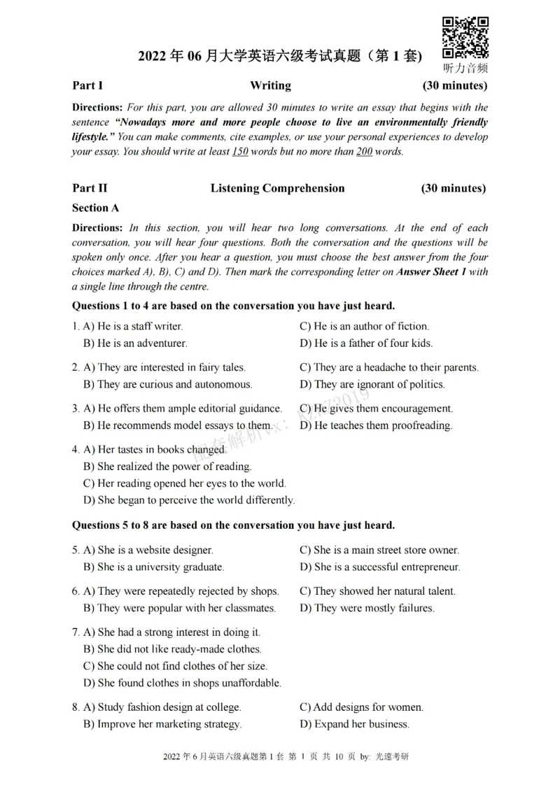 六级真题合并版2021-2025年_大学英语四级+六级_六级真题_六级真题_赠：六级真题一键打印版