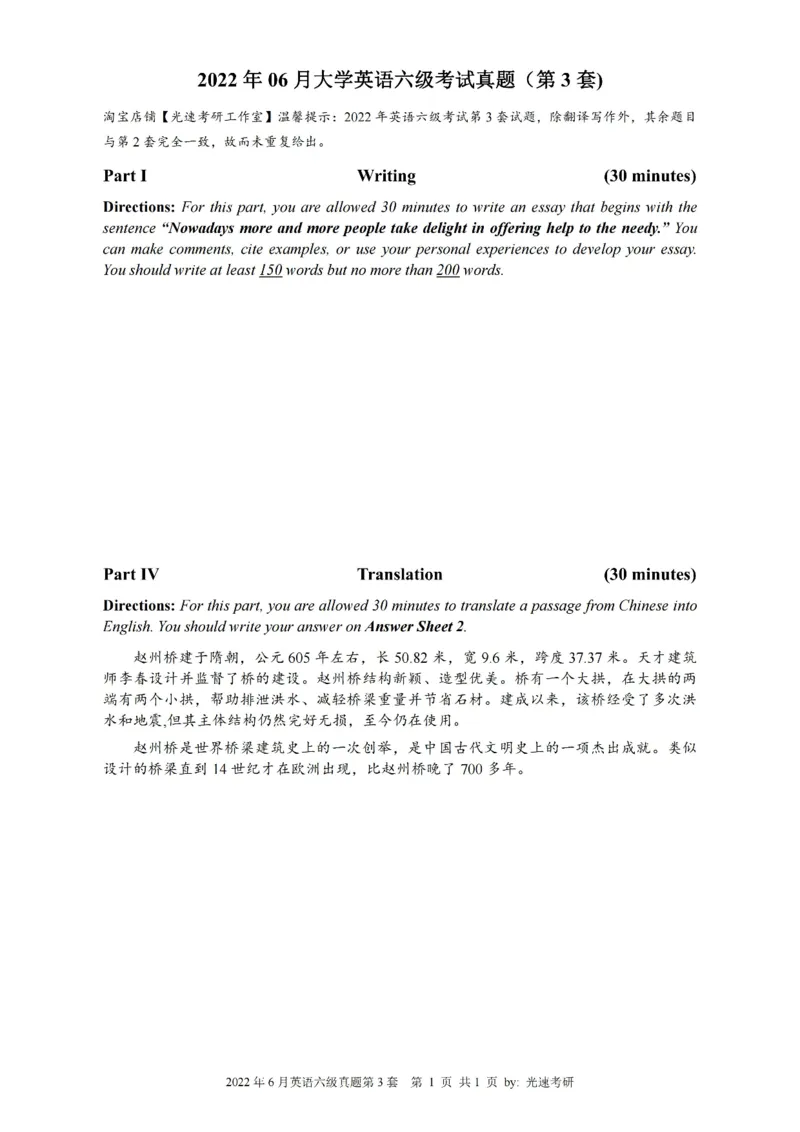 六级真题合并版2021-2025年_大学英语四级+六级_六级真题_六级真题_赠：六级真题一键打印版