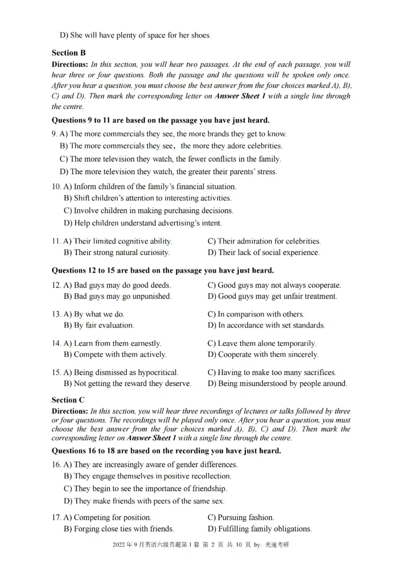 六级真题合并版2021-2025年_大学英语四级+六级_六级真题_六级真题_赠：六级真题一键打印版