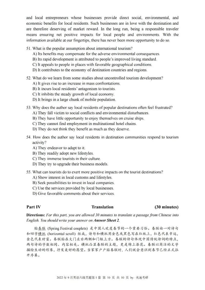 六级真题合并版2021-2025年_大学英语四级+六级_六级真题_六级真题_赠：六级真题一键打印版