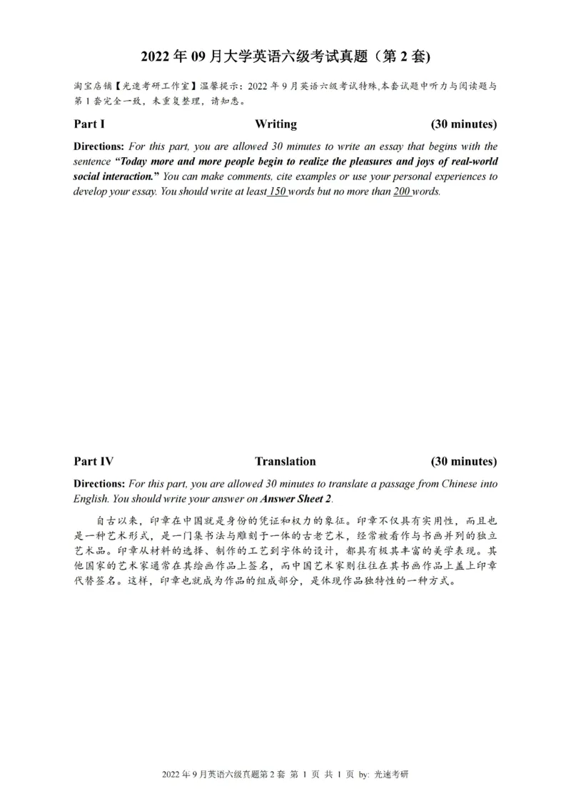 六级真题合并版2021-2025年_大学英语四级+六级_六级真题_六级真题_赠：六级真题一键打印版