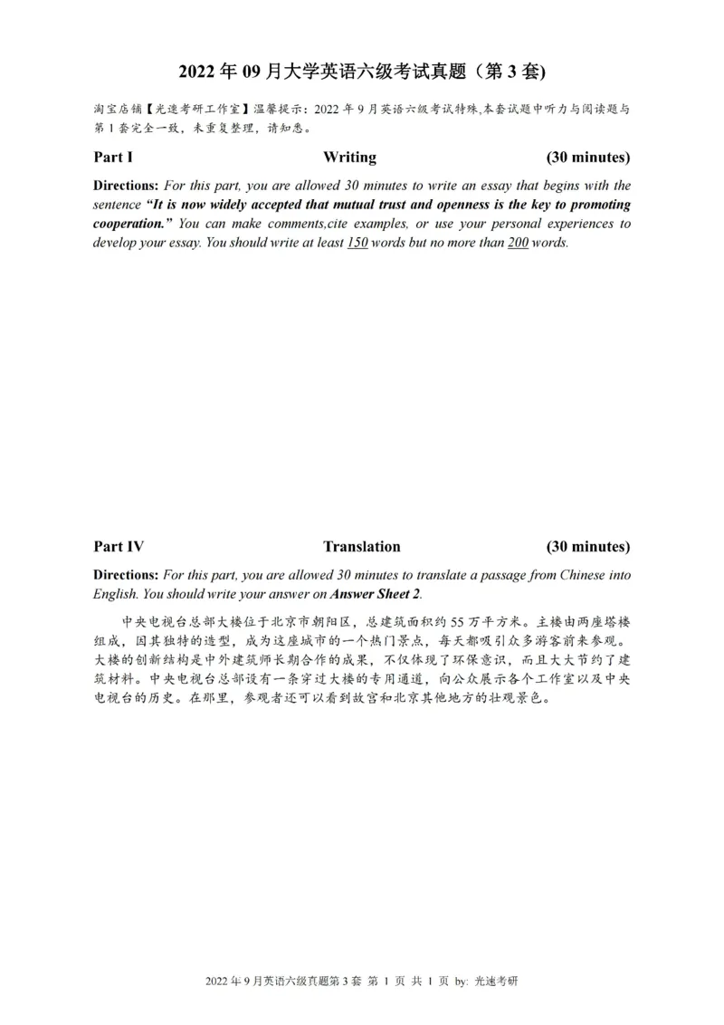 六级真题合并版2021-2025年_大学英语四级+六级_六级真题_六级真题_赠：六级真题一键打印版