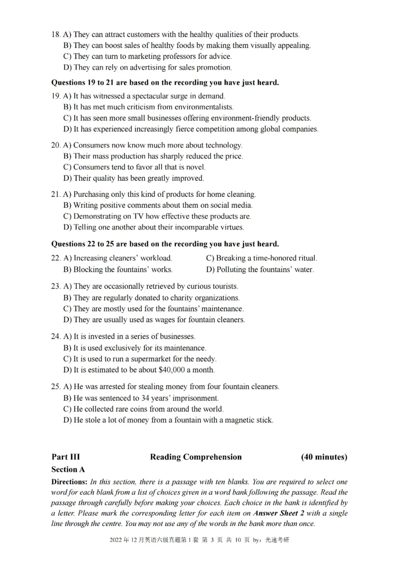六级真题合并版2021-2025年_大学英语四级+六级_六级真题_六级真题_赠：六级真题一键打印版