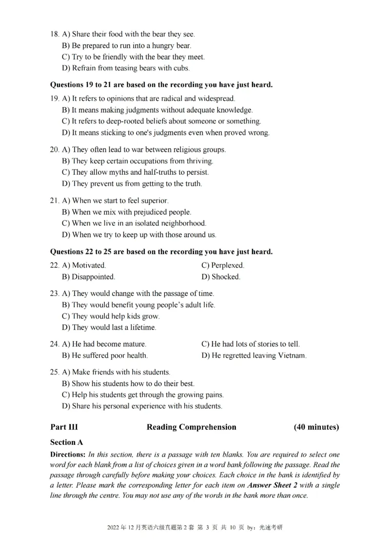 六级真题合并版2021-2025年_大学英语四级+六级_六级真题_六级真题_赠：六级真题一键打印版