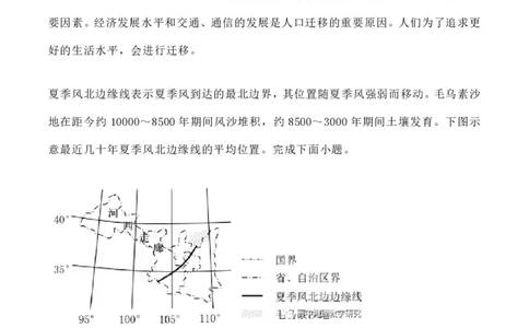 2023年高考地理试卷（辽宁）（解析卷）_地理历年高考真题_新&middot;PDF版2008-2025&middot;高考地理真题_地理（按试卷类型分类）2008-2025_自主命题卷&middot;地理（2008-2025）_辽宁自主命题&middot;地理（2021-2024）