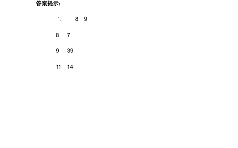7.11除法的竖式计算_二年级上下册资料_二年级语数英上下册学习资料_3-7-3、小学二年级数学上册_冀教版_2、同步练习_第七单元表内乘法和除法（二）
