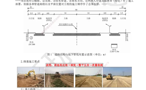 03.第3讲-12城镇道路路基施工_2026年一级建造师_2026年一建市政_2025年一建市政SVIP_02-基础精讲✿高端面授✿深度强化_24-市政《考点精讲班》董雨佳、李莹HQ推荐_裴彪_讲义