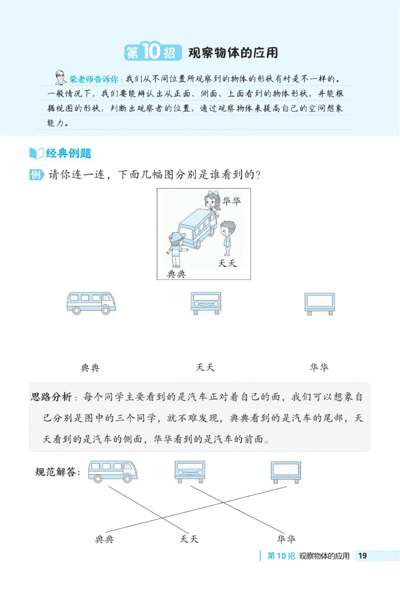 《典中点》极速提分法-数学2年级下册（63QD）_二年级上下册资料_小学二年级学习资料-25年更新版_2-04、小学二年级数学下册_2-4-2、练习题、作业、试题、试卷_青岛版63_电子册类