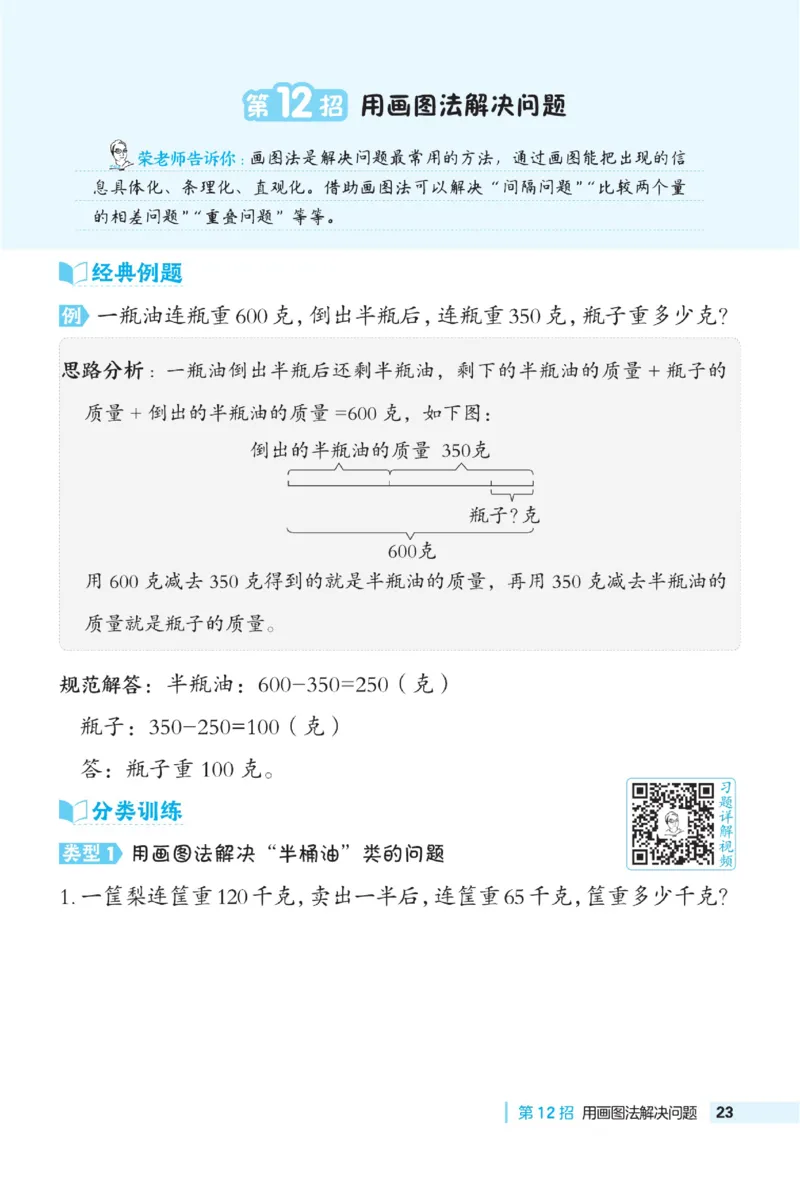 《典中点》极速提分法-数学2年级下册（63QD）_二年级上下册资料_小学二年级学习资料-25年更新版_2-04、小学二年级数学下册_2-4-2、练习题、作业、试题、试卷_青岛版63_电子册类