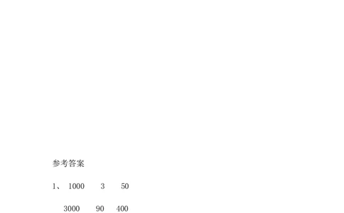 4.21千米有多长_二年级上下册资料_二年级语数英上下册学习资料_3-7-4、小学二年级数学下册_北师大版_2、同步练习_第四单元测量