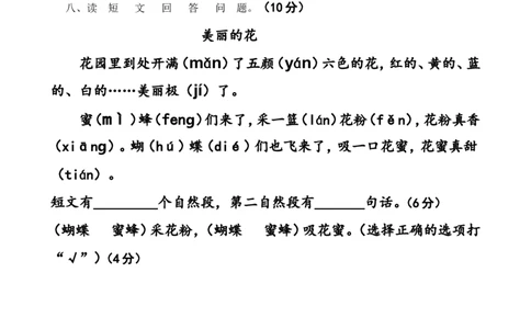 一上语文期末卷（五）墨熠教育官方旗舰店_一年级语文上册（统编版）_老课标资料_教学视频_第一套_009-试题试卷word版可下载打印_一上语文期末卷（内含七份）