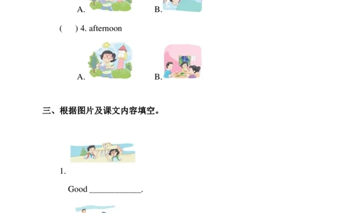 Unit2Goodmorning(2)习题及答案_一年级上下册资料_一年级上语数英上下册学习资料_3-6-5、小学一年级英语上册_译林版一起点_2、同步练习