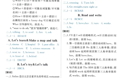 答案精解英语6_《优翼新领程》25秋英语6年级上册（人教PEP）