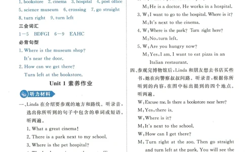 答案精解英语6_《优翼新领程》25秋英语6年级上册（人教PEP）