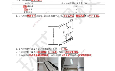 03.第3讲-12建筑构造设计的基本要求_2026年一级建造师_2026年一建建筑_2025年一建建筑SVIP_02-基础精讲✿高端面授✿深度强化_25-建筑《考点精讲班》龙炎飞、马红HQ_龙炎飞
