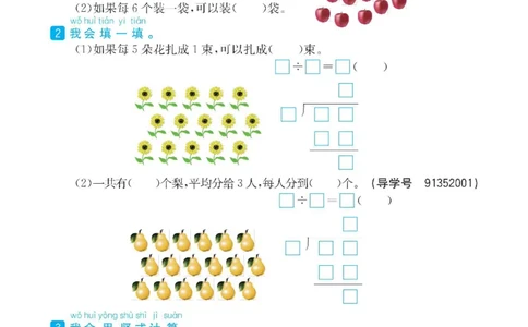 《七彩练霸》数学2年级下册（BS）_二年级上下册资料_小学二年级学习资料-25年更新版_2-04、小学二年级数学下册_2-4-2、练习题、作业、试题、试卷_北师大版_电子册类