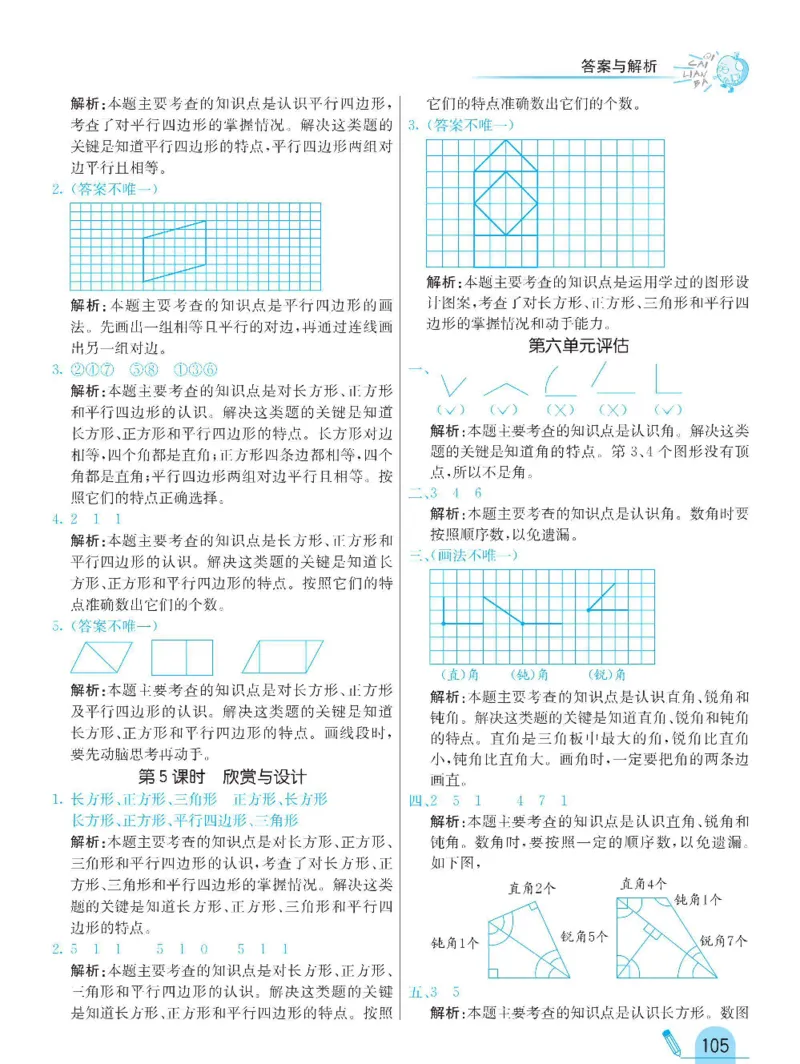 《七彩练霸》数学2年级下册（BS）_二年级上下册资料_小学二年级学习资料-25年更新版_2-04、小学二年级数学下册_2-4-2、练习题、作业、试题、试卷_北师大版_电子册类