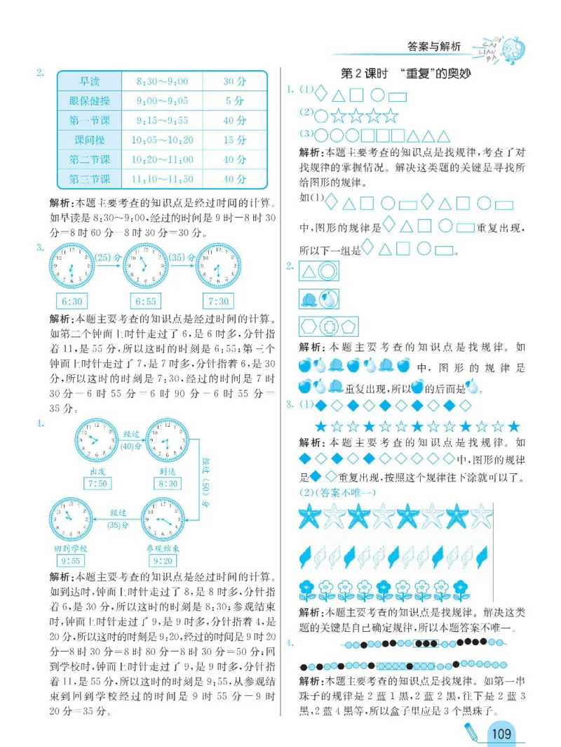 《七彩练霸》数学2年级下册（BS）_二年级上下册资料_小学二年级学习资料-25年更新版_2-04、小学二年级数学下册_2-4-2、练习题、作业、试题、试卷_北师大版_电子册类