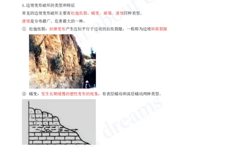 2025-03-第1篇-第1章-1.1-水利水电工程勘测（三）_2026年一级建造师_2026年一建水利_2025年一建水利SVIP_02-基础精讲✿高端面授✿深度强化_12-水利《天一精讲班》李想、王欣KL_王欣