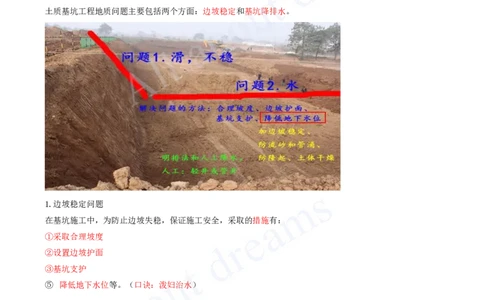 2025-03-第1篇-第1章-1.1-水利水电工程勘测（三）_2026年一级建造师_2026年一建水利_2025年一建水利SVIP_02-基础精讲✿高端面授✿深度强化_12-水利《天一精讲班》李想、王欣KL_王欣