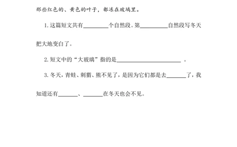 3雪地里的小画家类文阅读1_一年级语文上册（统编版）_全套教学资源_课件+教案_5.第五单元_3雪地里的小画家_类文阅读