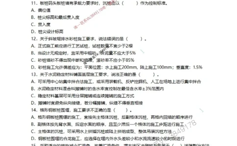 港航-陈冬铭-千人模考卷（一）（不带答案）_2026年一级建造师_2026年一建港航_2025年一建港航SVIP_05-考前密训✿央企特训✿机构普押