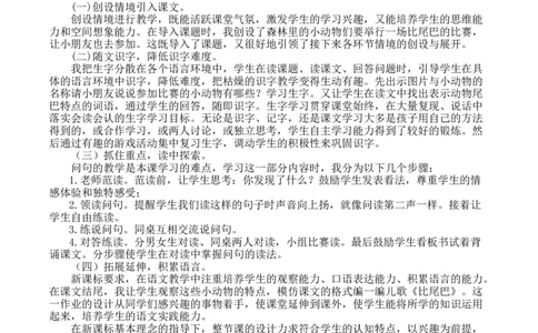 人教一年上册说课稿墨熠教育官方旗舰店_一年级语文上册（统编版）_老课标资料_教学视频_第一套_009-试题试卷word版可下载打印_专项复习
