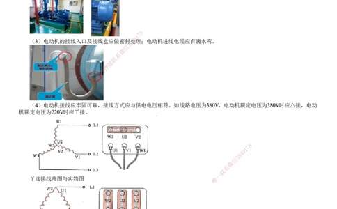 第08讲　电气照明施工技术、电气动力设备安装技术_2026年一级建造师_2026年一建机电_2025年一建机电SVIP_02-基础精讲✿高端面授✿深度强化_04-机电《基础精讲班》康仁杰JG_64