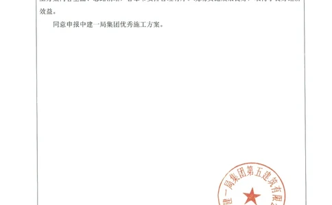 5推荐表_2021-2023年优秀施组方案_施工方案_方案15-新材料产业大厦项目土石方及基坑支护工程&mdash;局促深基坑出土栈桥安全专项施工方案