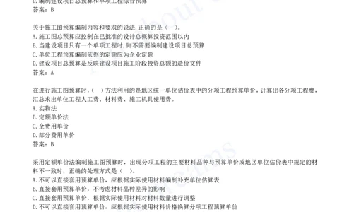 2025-58-第3篇-第15章-15.2-施工图预算编制_2026年一级建造师_2026年一建经济_2025年一建经济SVIP_02-基础精讲✿高端面授✿深度强化_10-经济《天一精讲班》关涛、董航KL_关涛_讲义