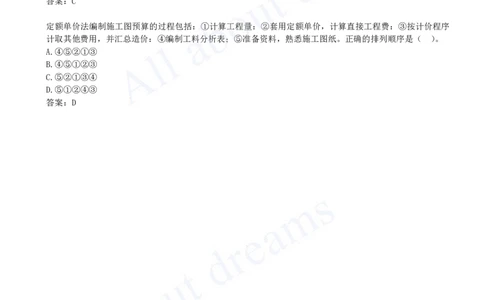 2025-58-第3篇-第15章-15.2-施工图预算编制_2026年一级建造师_2026年一建经济_2025年一建经济SVIP_02-基础精讲✿高端面授✿深度强化_10-经济《天一精讲班》关涛、董航KL_关涛_讲义