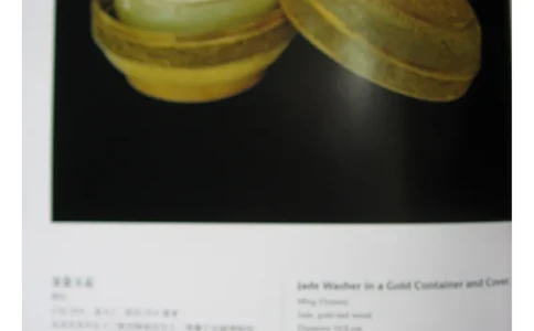 中国出土玉器全集(1)+北京+天津+河北_部分2_X018-玉石珠宝鉴定教程最新合集_5、玉石鉴定专题全套课程_玉石电子书_中国出土玉石全集