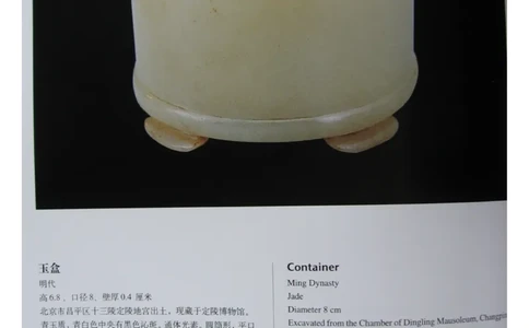 中国出土玉器全集(1)+北京+天津+河北_部分2_X018-玉石珠宝鉴定教程最新合集_5、玉石鉴定专题全套课程_玉石电子书_中国出土玉石全集