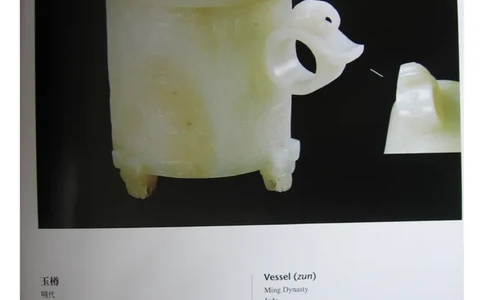 中国出土玉器全集(1)+北京+天津+河北_部分2_X018-玉石珠宝鉴定教程最新合集_5、玉石鉴定专题全套课程_玉石电子书_中国出土玉石全集