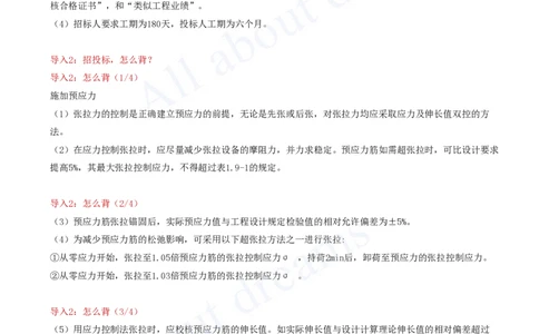 2025-63-第3篇-第10章-10.1-工程招标投标（一）_2026年一级建造师_2026年一建水利_2025年一建水利SVIP_02-基础精讲✿高端面授✿深度强化_12-水利《天一精讲班》李想KL_讲义